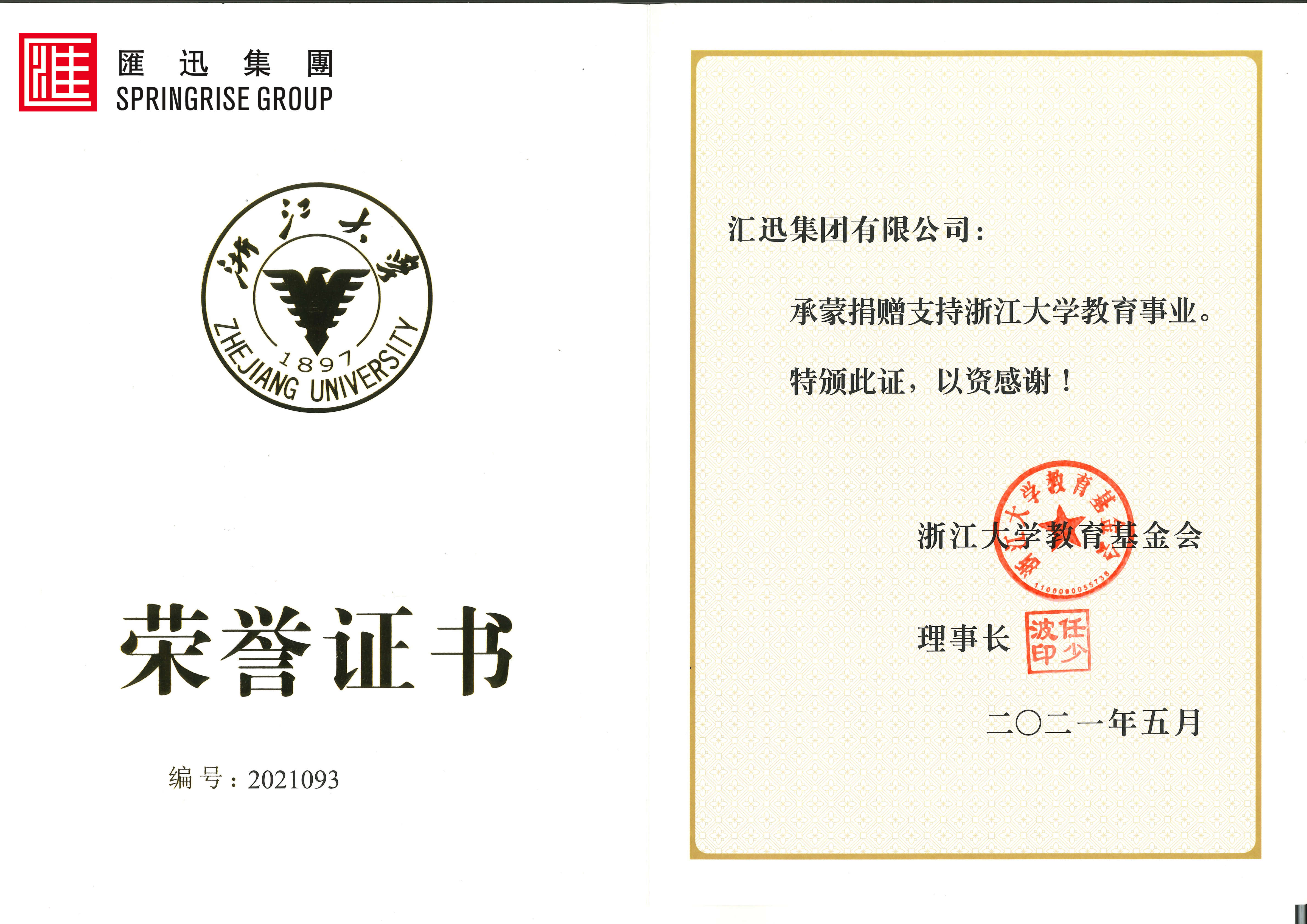 20210519154751710_01_副本.jpg